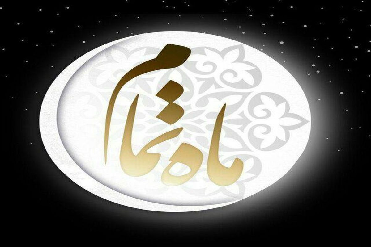 برنامه ماه تمام