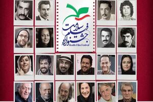 پوستر جشنواره سلامت رونمایی شد