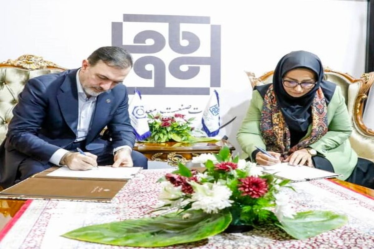 ایران اکسپو