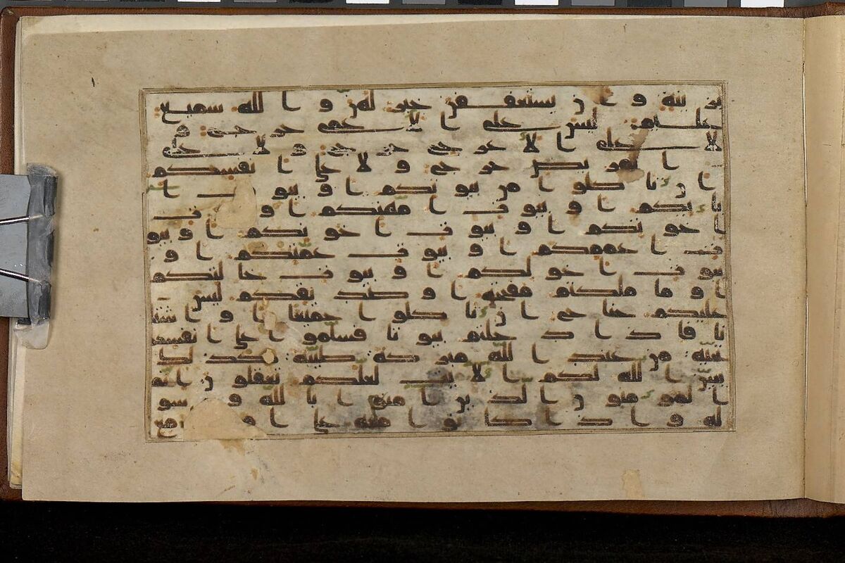 قرآن منسوب به امام رضا(ع)