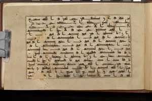 قرآن با دست‌خط شریف منسوب به امام رضا(ع) به موزه ملی ملک منتقل شد