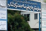 فعالیت بیمارستان احمدنژاد کتالم تا زمان تعیین تکلیف قانونی متوقف شد
