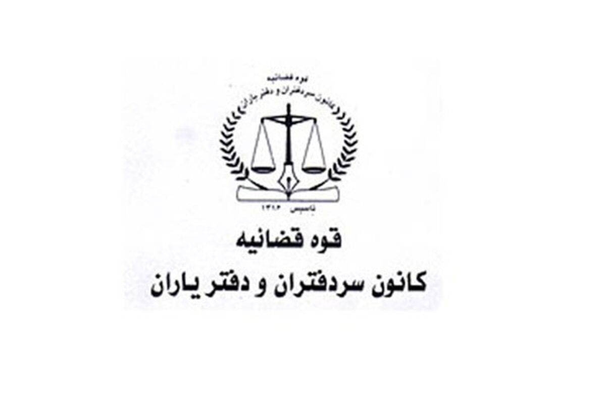 سردفتران