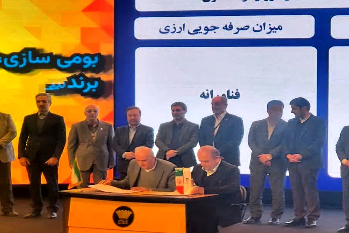 ذوب آهن اصفهان