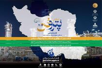 ثبت‌نام رویداد ملی پتروفن چهارم ادامه دارد