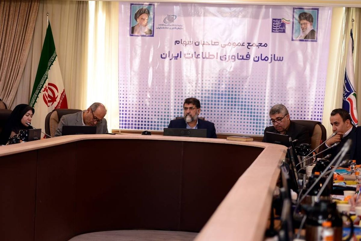 وزارت ارتباطات