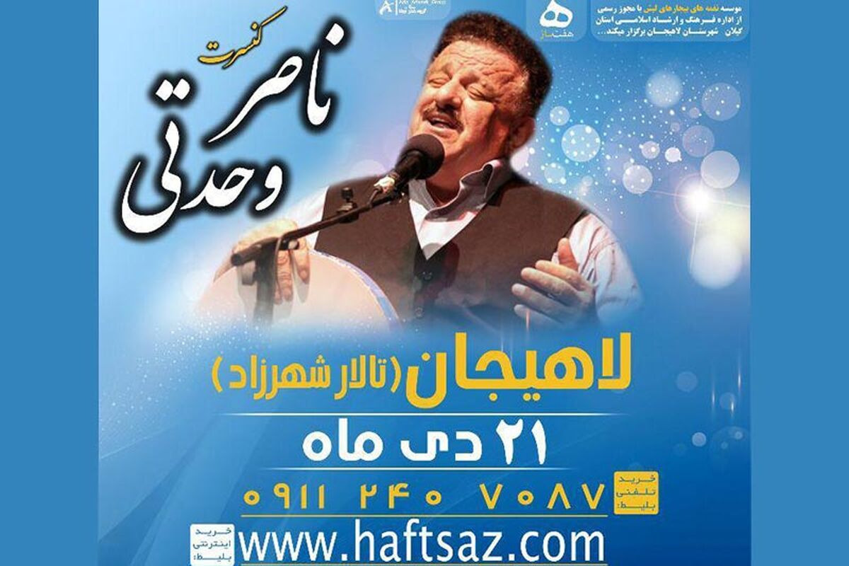 فرهنگ و ارشاد اسلامی گیلان