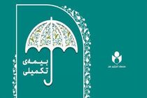 بیمه درمان تکمیلی ۴۹ هزار نفر از اهالی فرهنگ، هنر و رسانه زیر پوشش رفت
