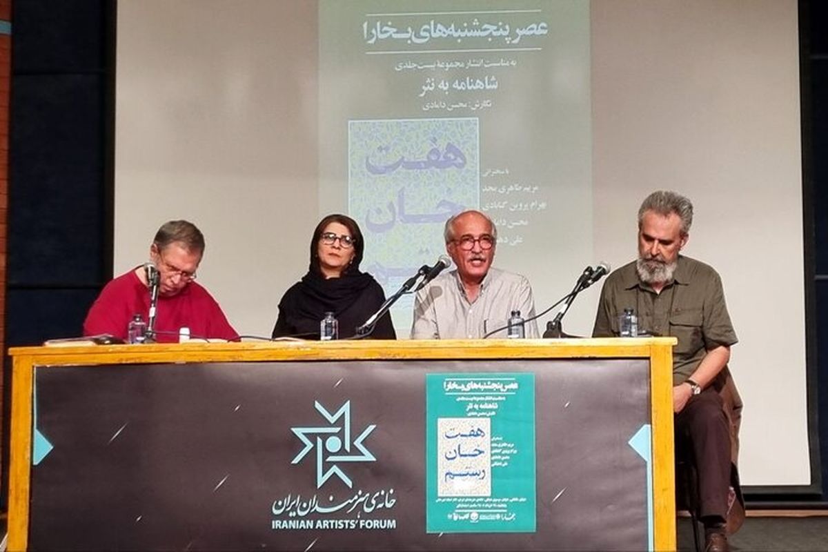  مراسم رونمایی از مجموعه ۲۰ جلدی «داستان‌های شاهنامه» به قلم محسن دامادی