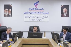  شکوفایی ظرفیت‌های توسعه‌ای استان مرکزی با حمایت بانک رفاه کارگران