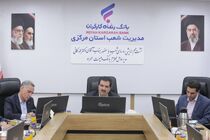  شکوفایی ظرفیت‌های توسعه‌ای استان مرکزی با حمایت بانک رفاه کارگران