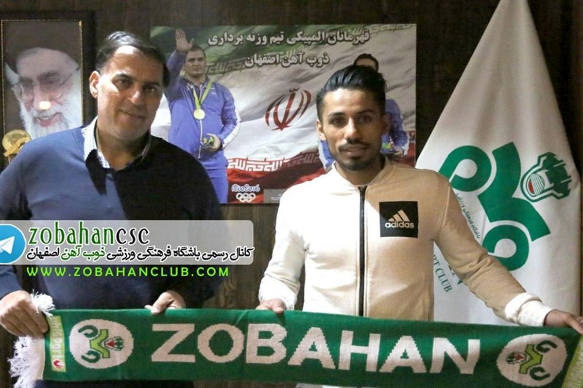 اصفهان- تیم ذوب اهن