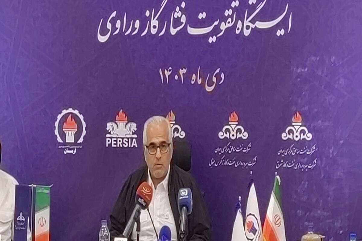 مدیر عامل شرکت نفت مناطق مرکزی ایران 