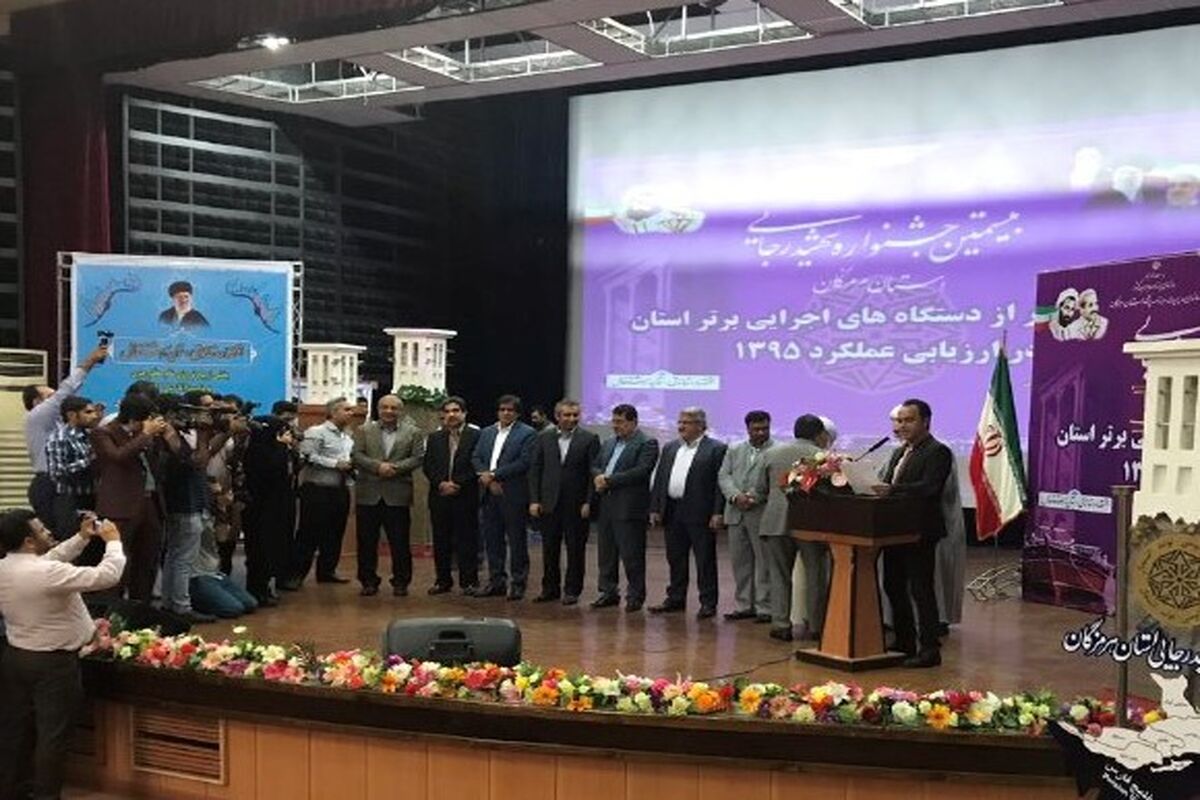 جشنواره رجایی