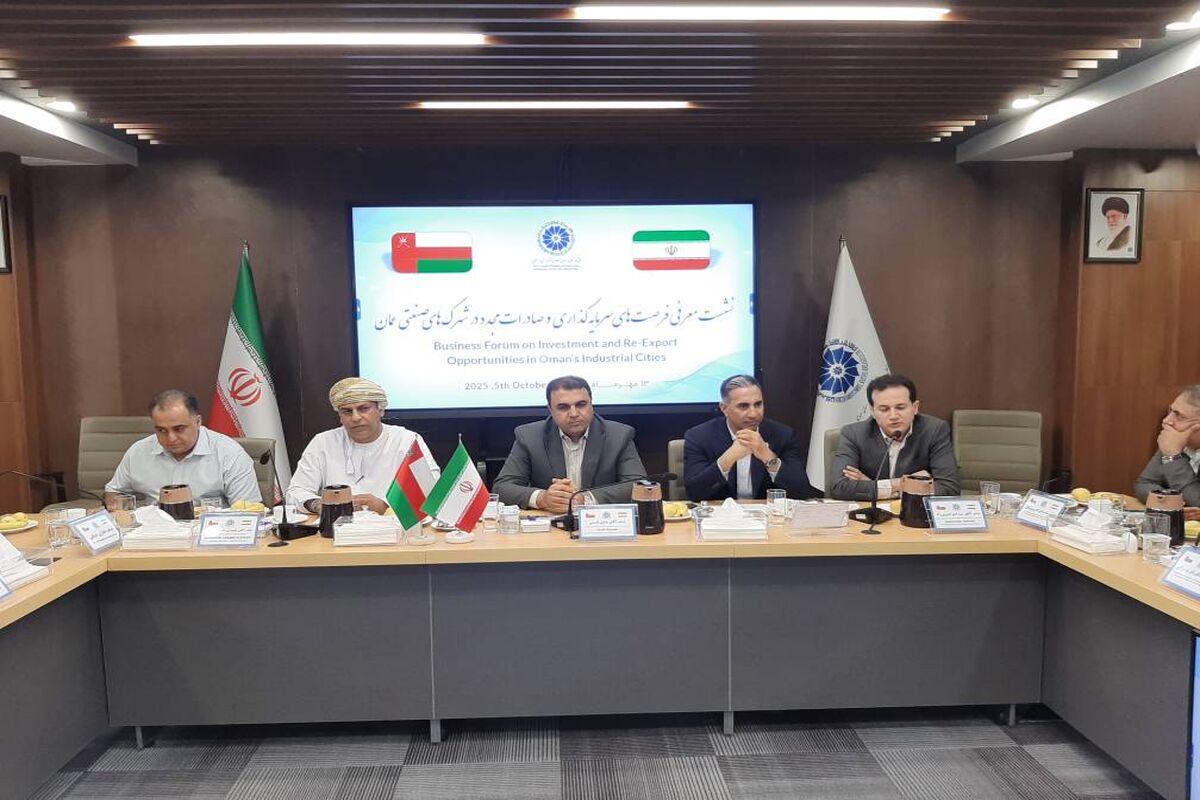 اتاق بازرگانی