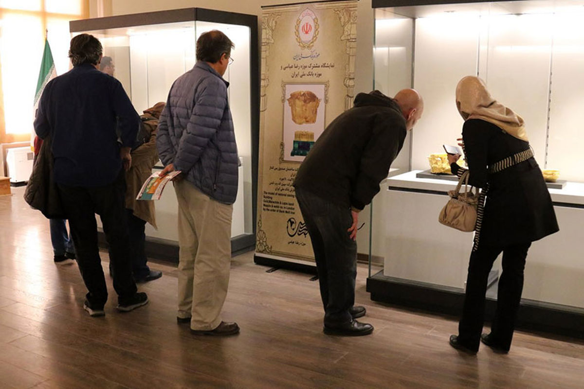 نمایشگاه مشترک موزه بانک ملی ایران و موزه رضا عباسی