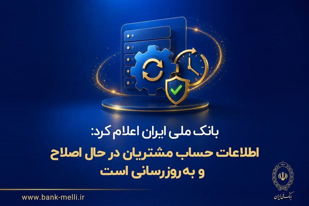 بانک ملی