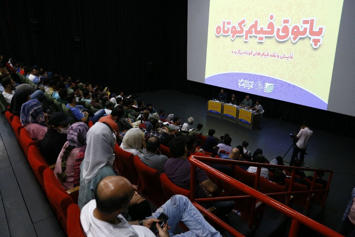 انجمن سینمای جوانان ایران