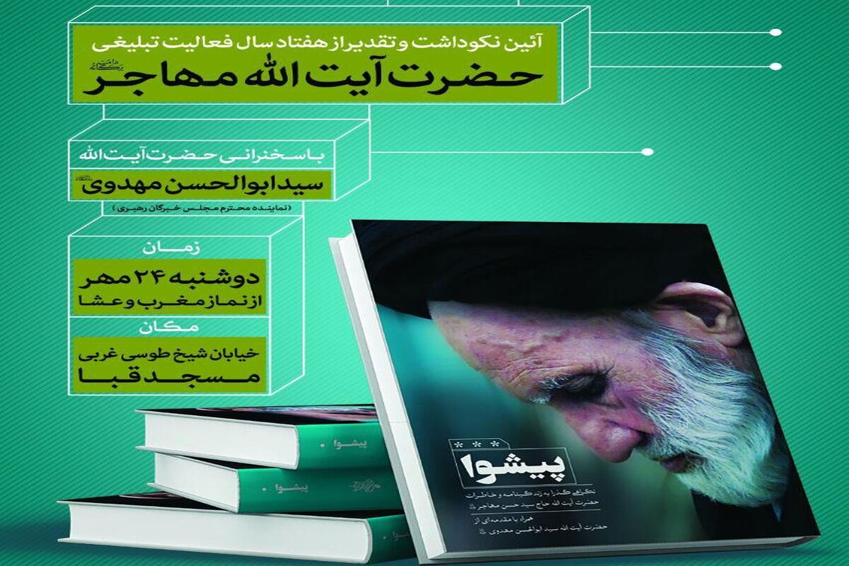 اصفهان- شهردری منطقه 10