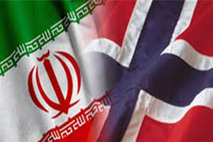 یادداشت تفاهم همکاری صندوق ضمانت صادرات ایران و نروژ امضا شد