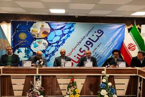 ششمین جشنواره سراسری دانشجویی نانو در مشهد گامی در راستای استقلال و ارتقاء تولید مواد غذایی است