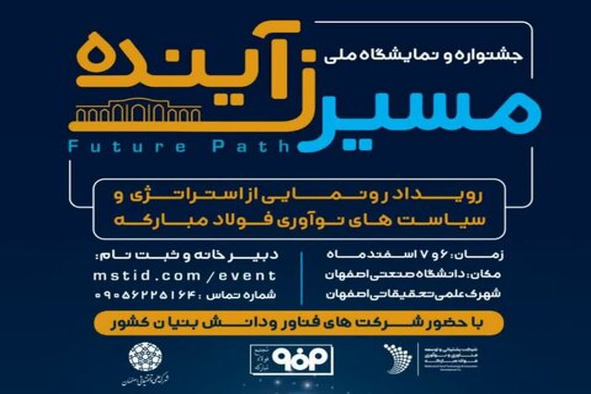 فوولاد