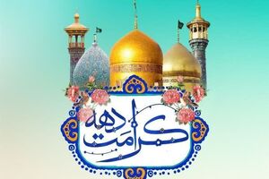 بزرگداشت دهه کرامت در چهارمحال و بختیاری با محوریت احتماعات مردمی