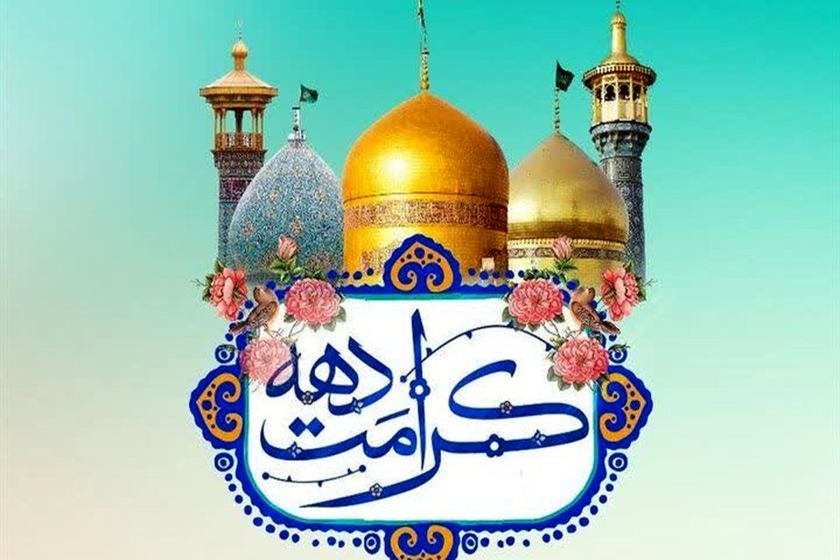 کرامت