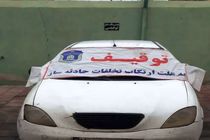 توقیف خودرو تیبا با بیش از ۱۷۰ میلیون خلافی در کاشان