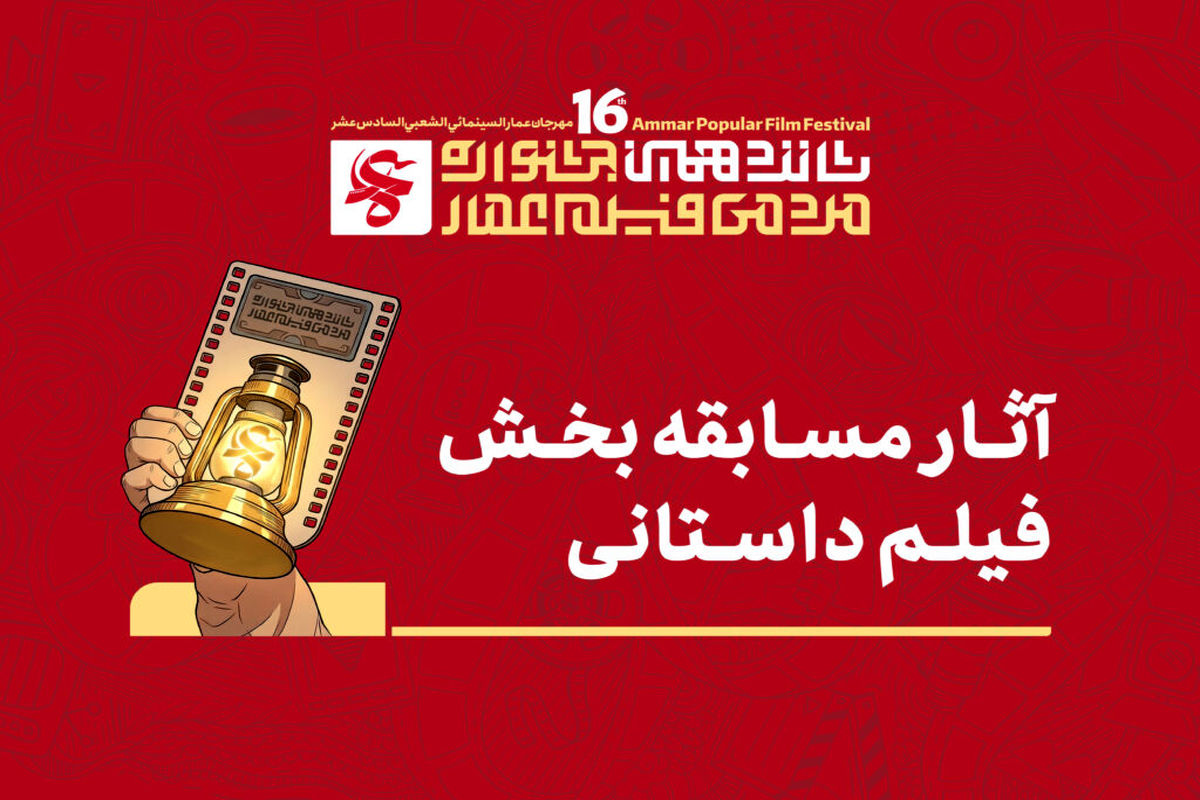 عمار فیلم