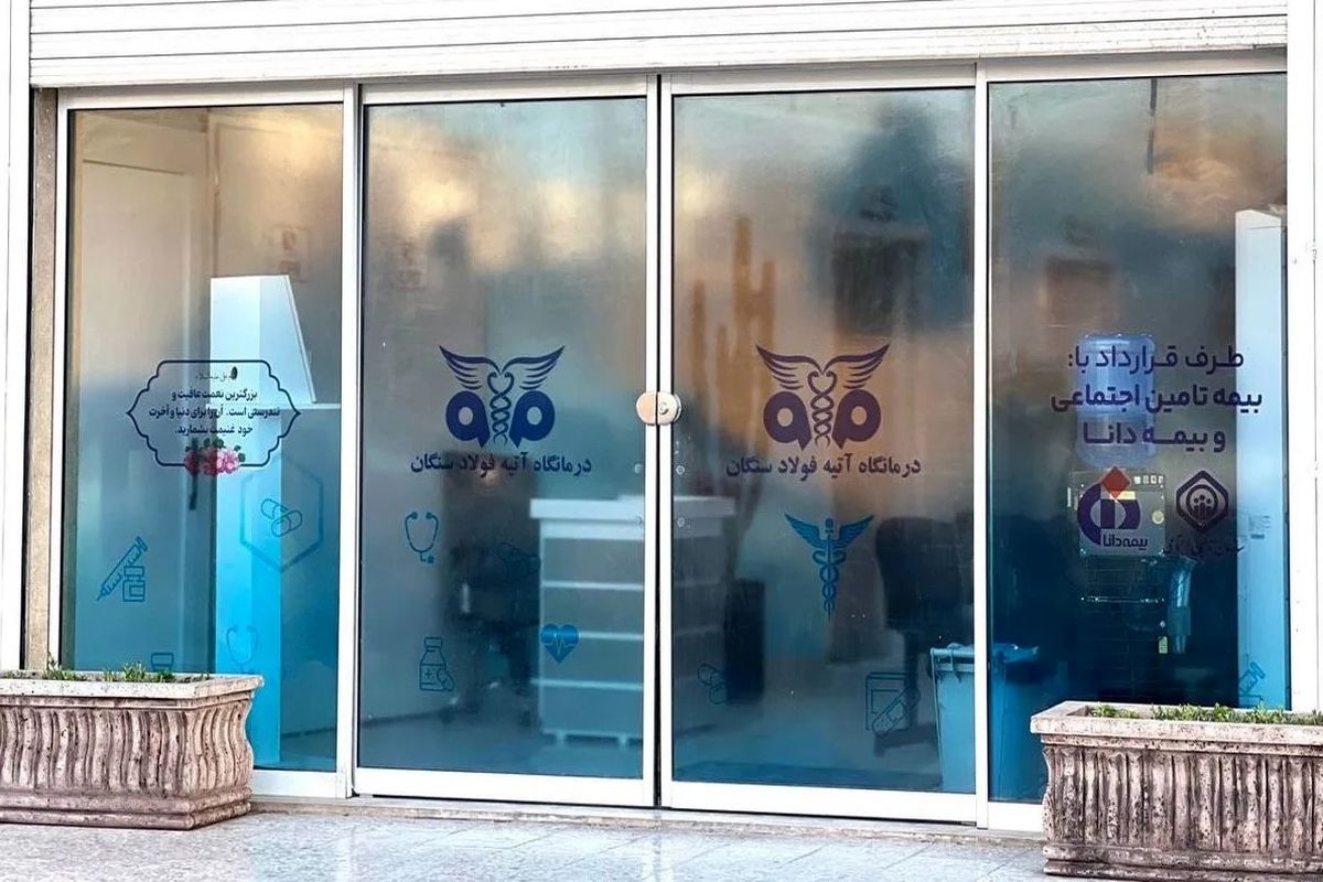 فولاد سنگان