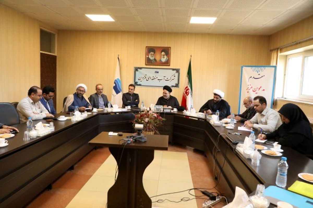 آب منطقه ای قزوین