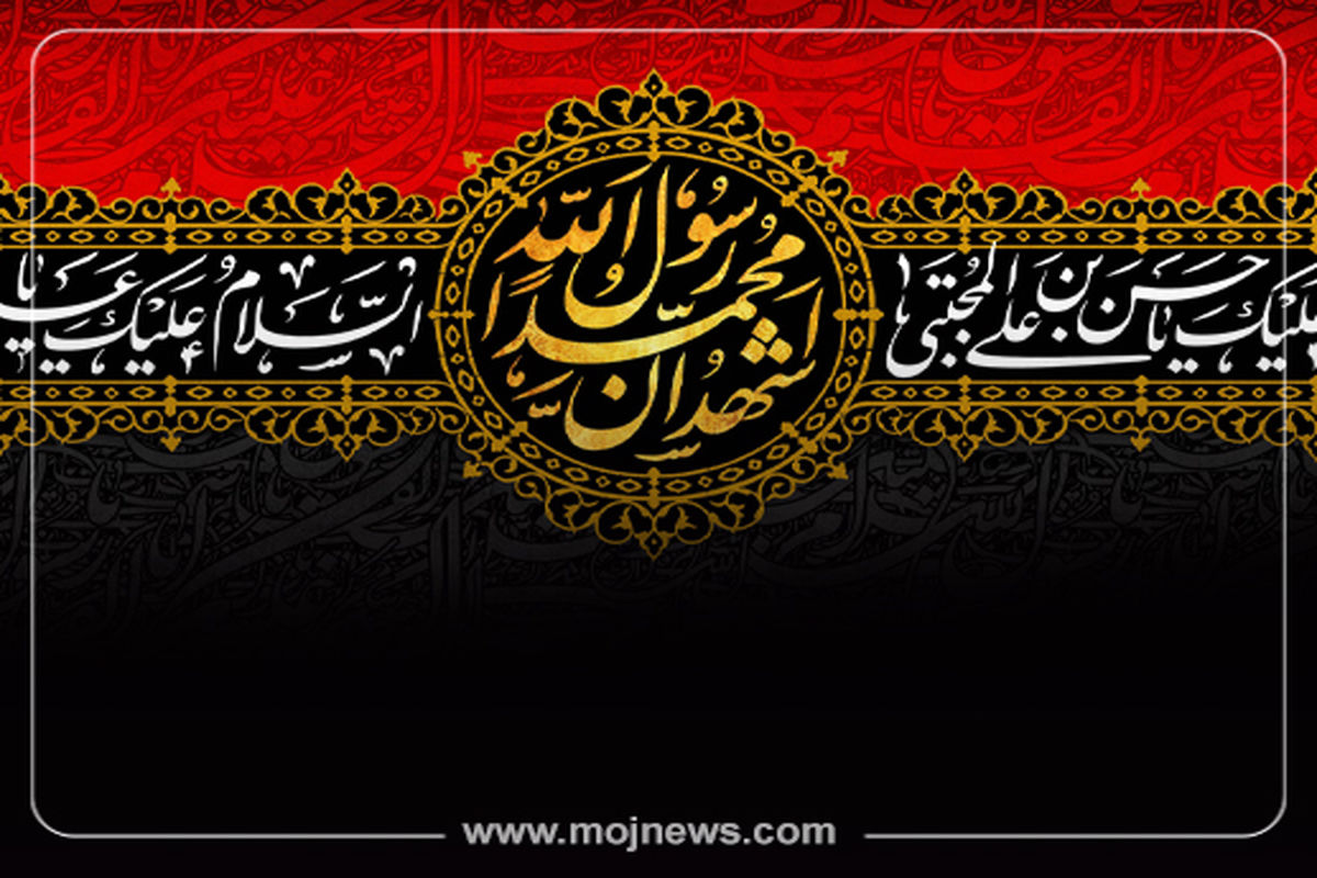 کاور نحسی ماه صفر علما _موج