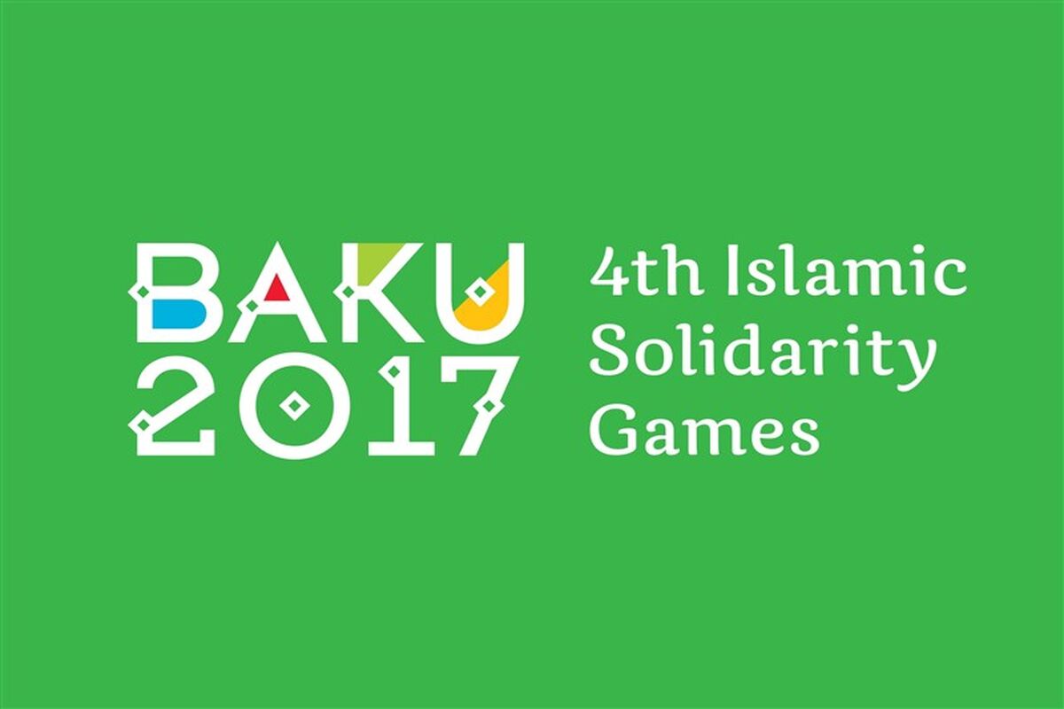 بکو 2017