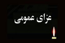 هیئت دولت سه روز عزای عمومی به پاس شهدای نبرد مقاومت ملی ایرانیان اعلام کرد