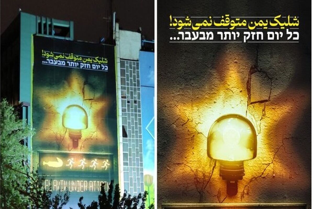دیوارنگاره فلسطین