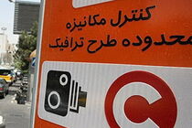 ۲۱ و ۲۲ آذر مجوز روزانه طرح ترافیک در تهران صادر نمی‌شود