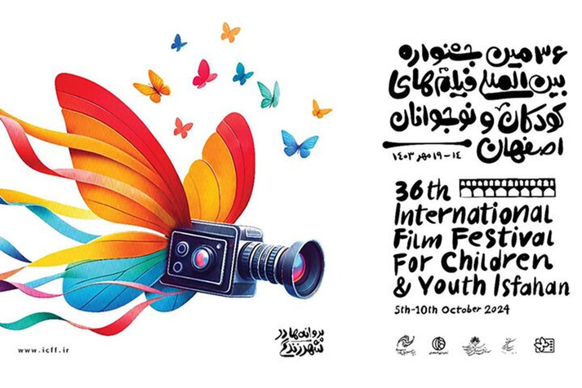 جشنواره کودک