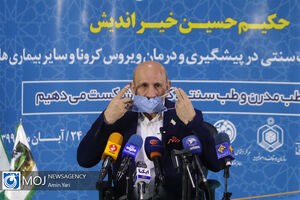 نشست خبری دستاوردهای طب سنتی در درمان ویروس کرونا