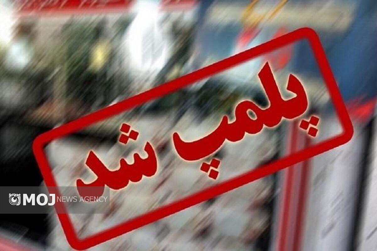پلمپ