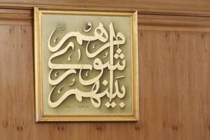 منع فعالیت شورای شهر مینو شهر تا اطلاع ثانوی