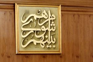 منتخبان شورای اسلامی شهرستان بابل مشخص شدند