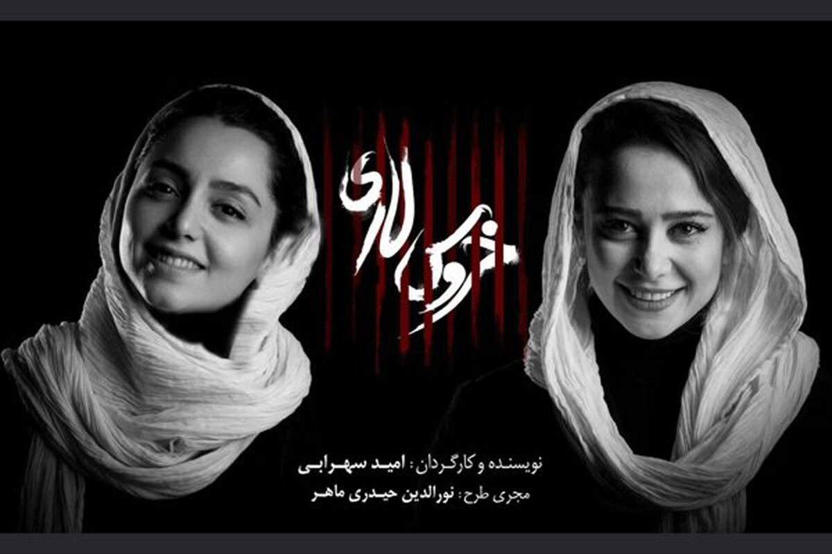 خروس لاری