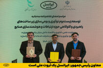  ایرانسل یک ثروت ملی است