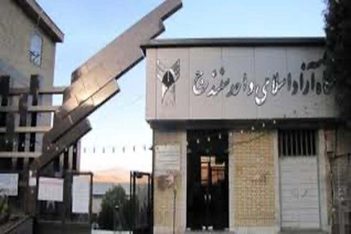 دانش بنیان