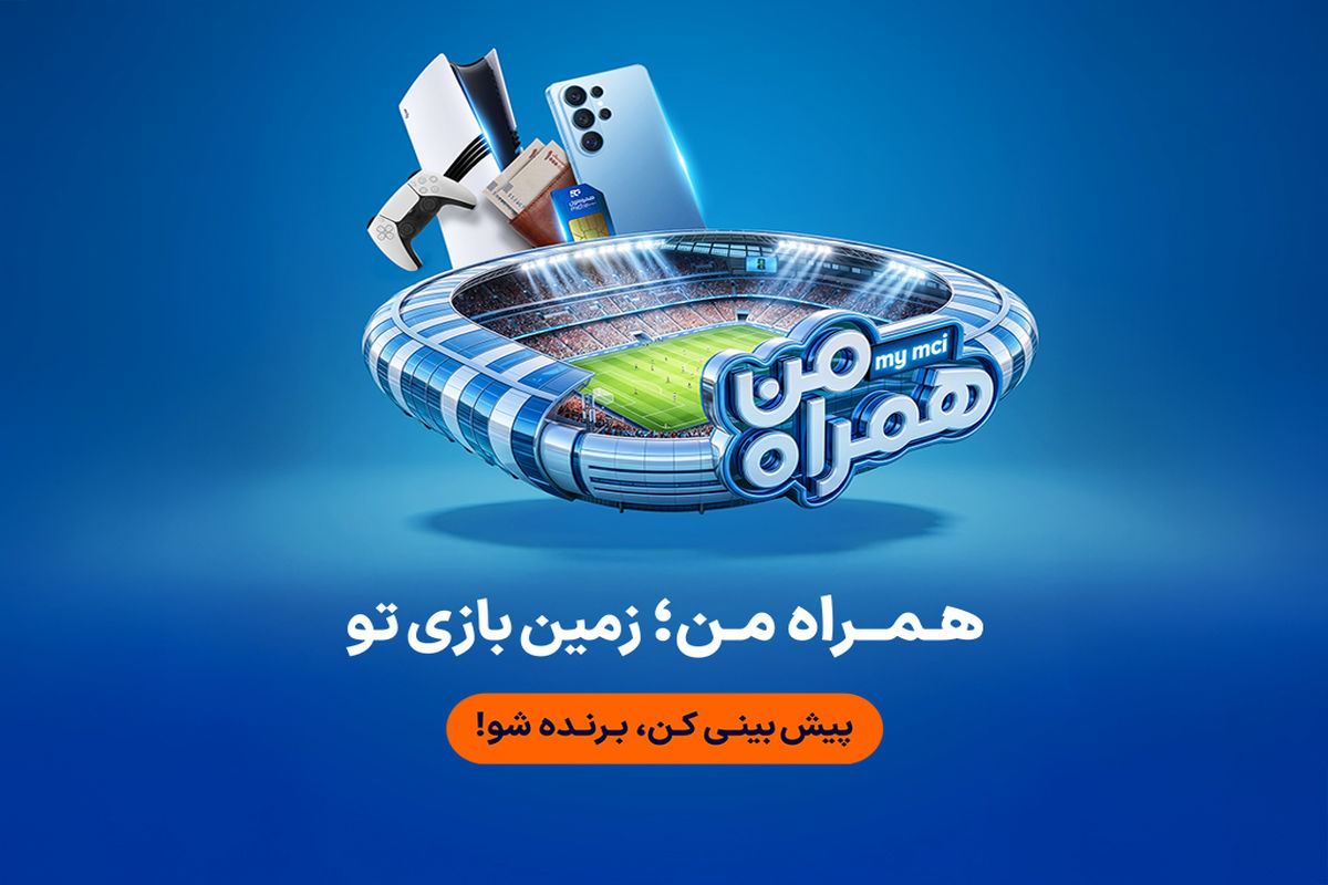 همراه اول