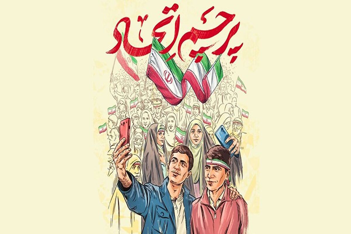 اتحاد