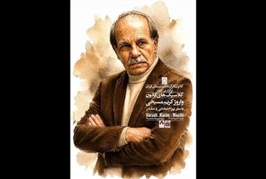 نسخه‌های مرمت‌شده فیلم‌های «سفر» و «سلندر» در موزه سینمای ایران اکران می شود