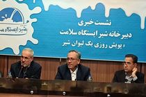 استان اصفهان در تولید شیر و لبنیات با کیفیت از جایگاه ممتازی برخوردار است