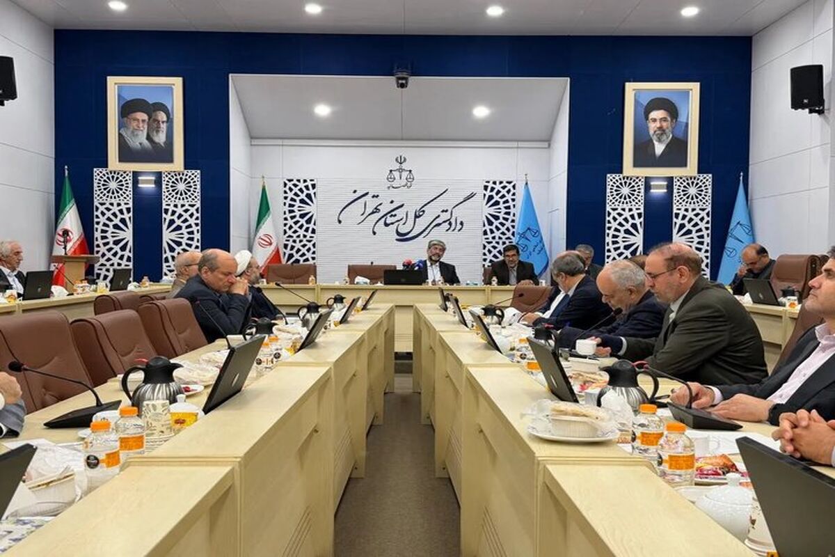 دادگستری کل استان تهران
